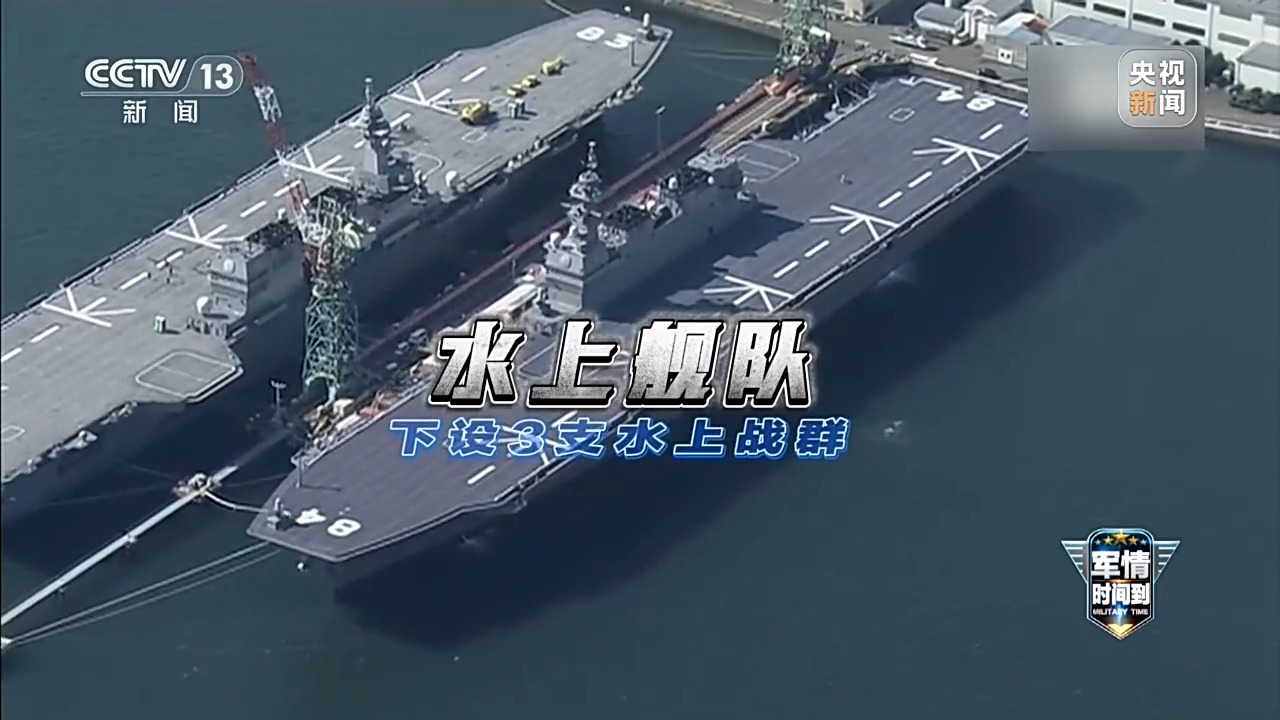 军情时间到丨扩武、招魂、挑衅 日本狼子野心昭然若揭