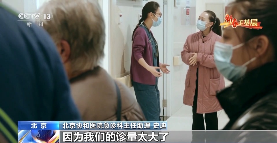 新春走基层丨每晚都在“爆炸”的急诊科 有他们在前线坚守