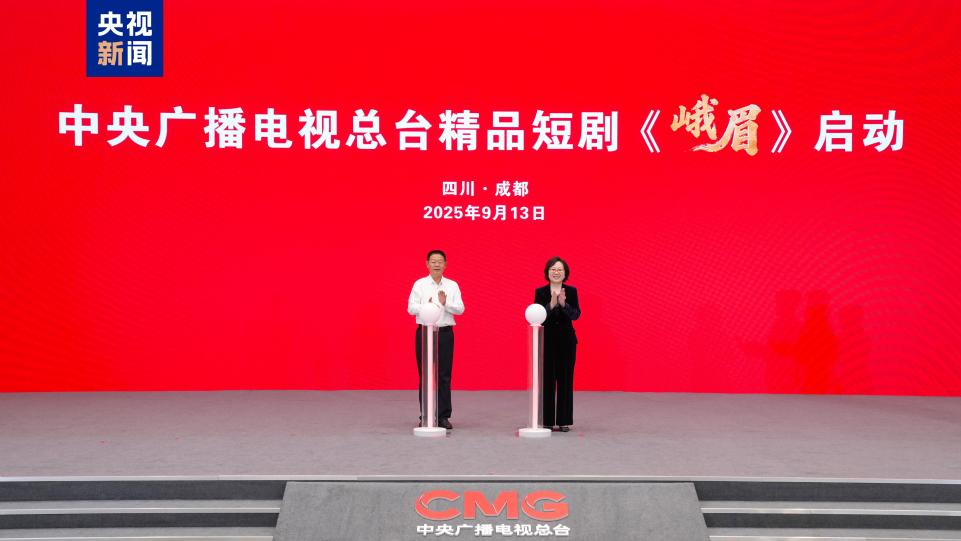 总台四川总站揭牌运行！总台多个科技文化项目在成都启动