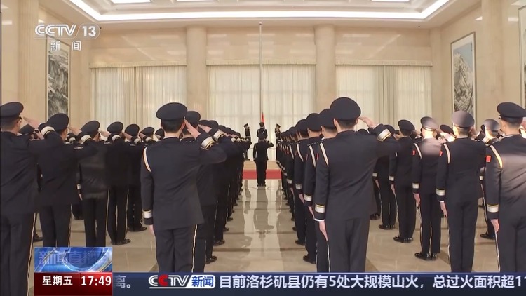 国家安全部举行升警旗仪式 110名国安干警集体宣誓