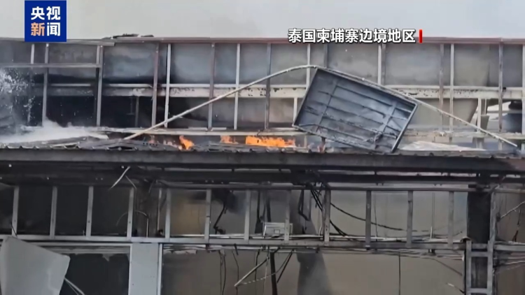 柬方称泰军开枪击伤柬平民已致1人死亡