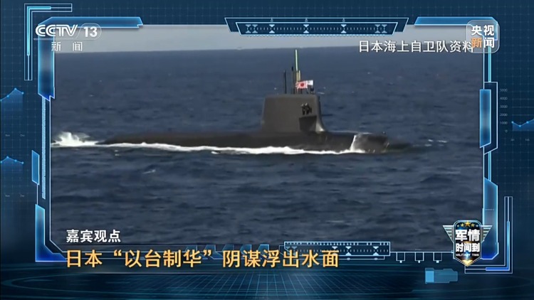 军情时间到丨扩武、招魂、挑衅 日本狼子野心昭然若揭