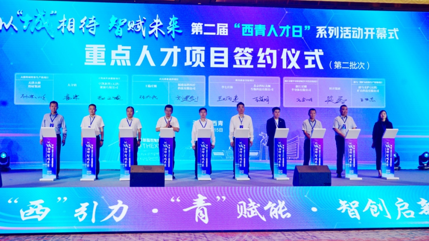 以“城”相待 智赋未来——天津市西青区启动第二届“西青人才日”系列活动_fororder_重点人才项目签约仪式