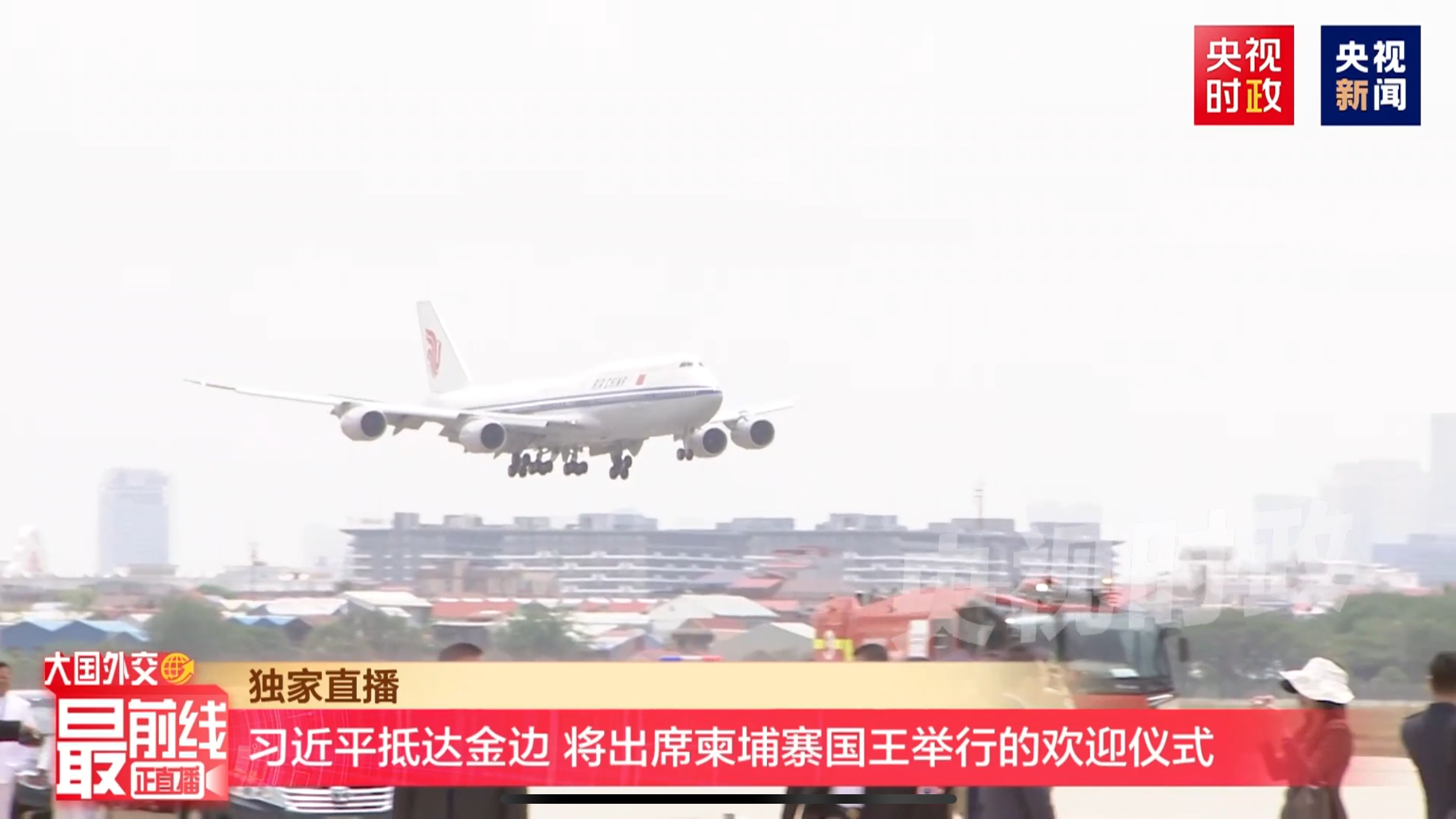 习近平抵达柬埔寨首都金边_fororder_295ccf156b024641af6f69c18d3c84f5