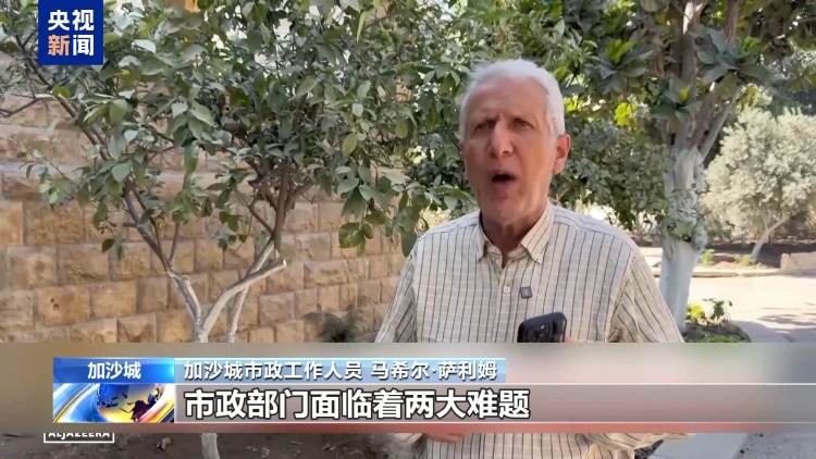 加沙地带“黄线”成“死亡线” 垃圾围城引发生存危机