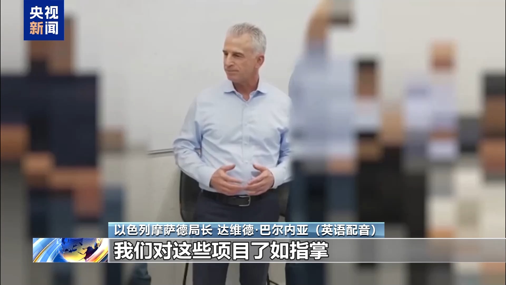 摩萨德深度渗透伊朗？伊朗加大打击力度