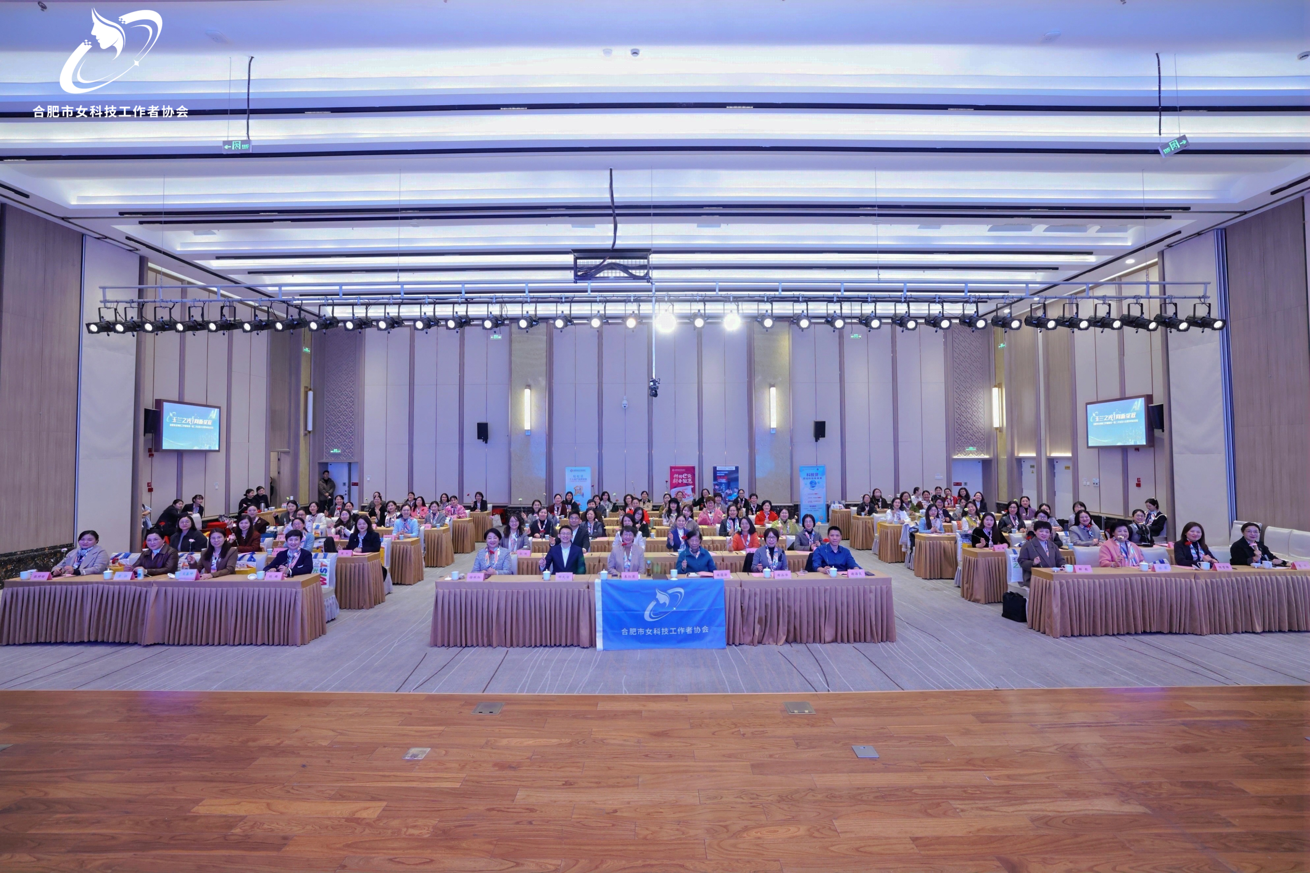合肥市女科技工作者协会一届二次会员大会暨WISE论坛圆满召开_fororder_IMG_9114