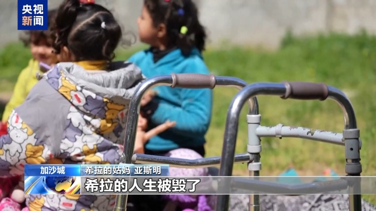 加沙5岁女孩被截肢：我为什么是这样？