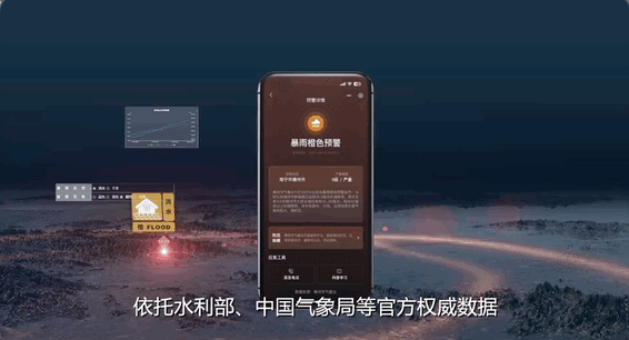 近期极端天气多发，这个小程序必备！（关键时刻能救命）