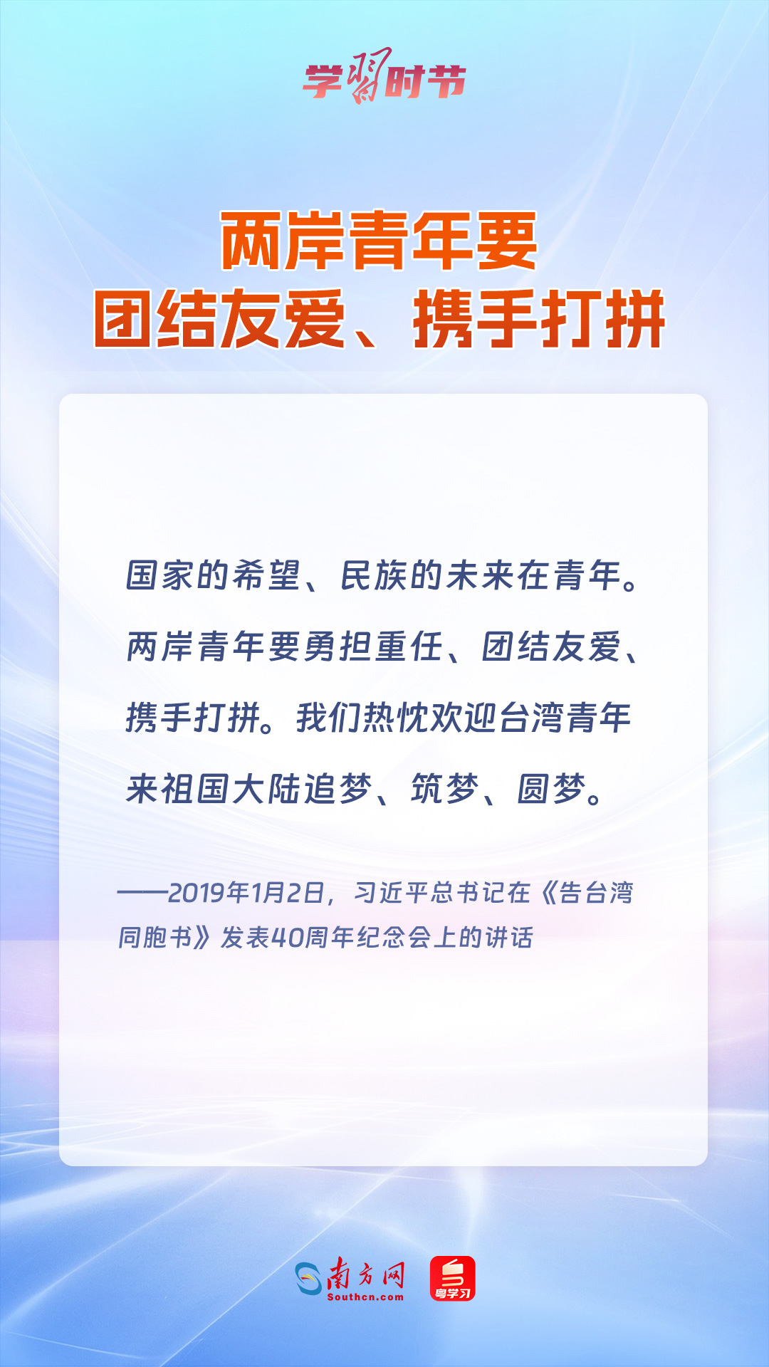 学习时节｜青春何为？总书记在寄语中给出答案