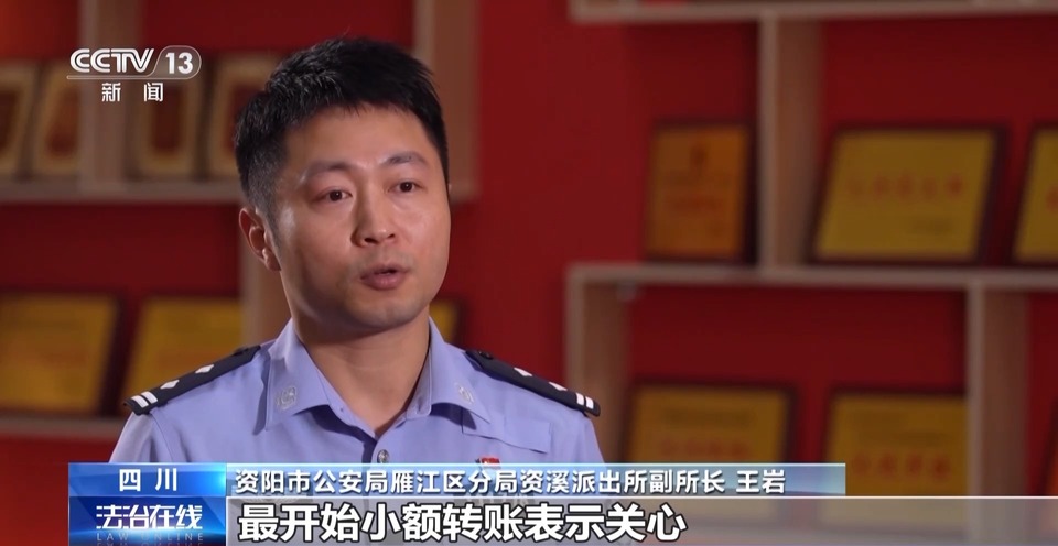 法治在线丨起底网恋骗局 想不到“女友”竟是高大魁梧的“他”