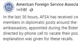 美外交人员协会称特朗普正解雇多名拜登任命的驻外大使