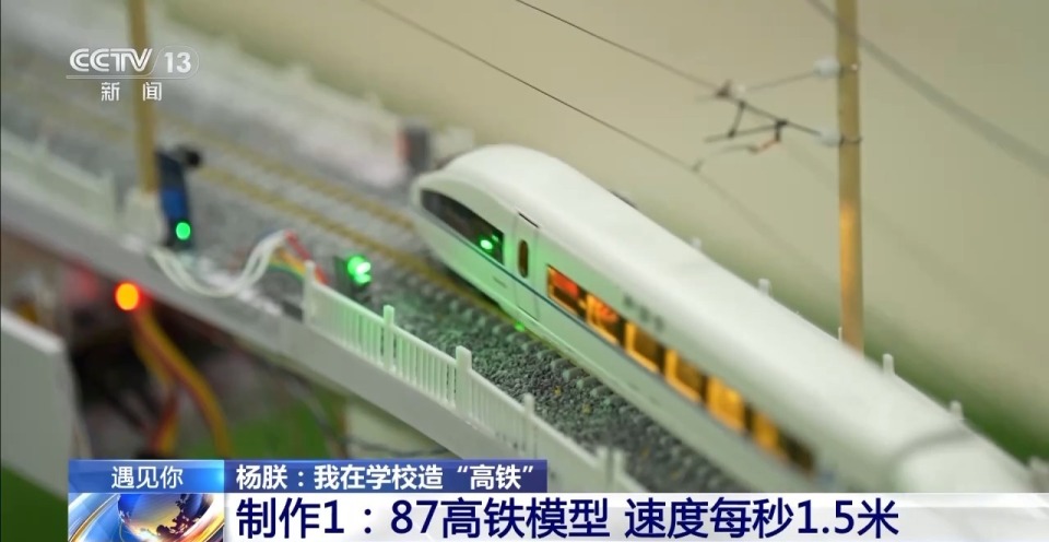 遇见你丨在学校造“高铁”是什么体验？他用三个月做出特别的毕业礼