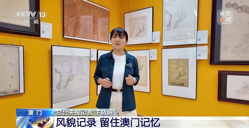 记录风貌 留住澳门记忆 《澳门志·地理分志》出版