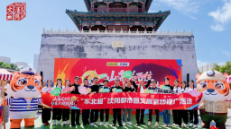 “东北超”沈阳都市圈文旅宣传推广活动在天津开场