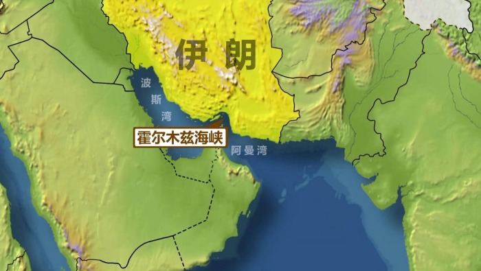 视频 | 霍尔木兹海峡“掐住北约命运的咽喉”_fororder_187a41f22f914c59a98533ab14cbef86