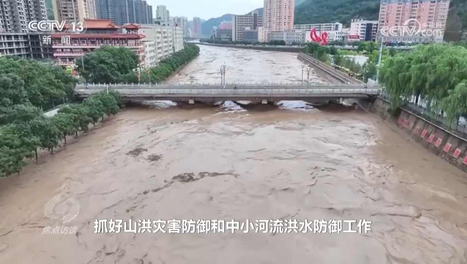 焦点访谈｜众志成城 各地各部门多措并举全力应对洪涝灾害