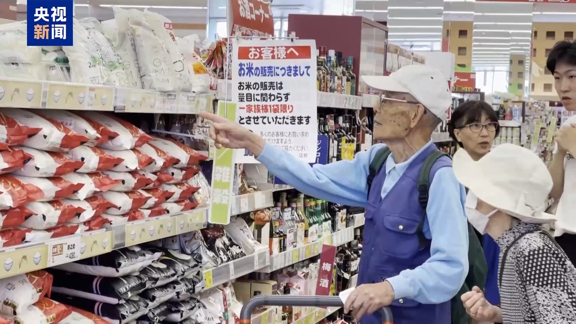 总台记者观察丨日本民众：大米真的很贵 我们一直在等储备米