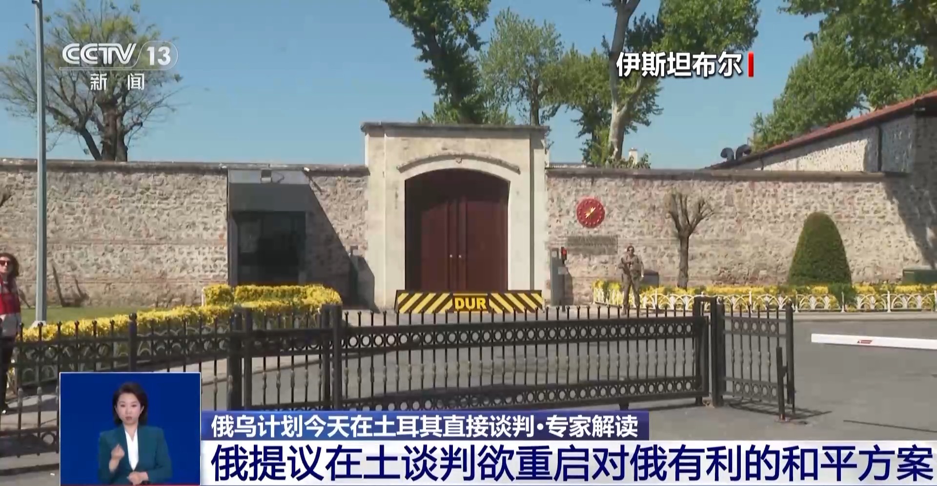 专家：俄乌基于美国压力举行谈判 恐难取得实质性成果