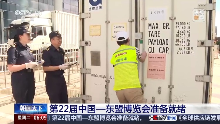 进境展品全部运抵 第22届中国—东盟博览会准备就绪