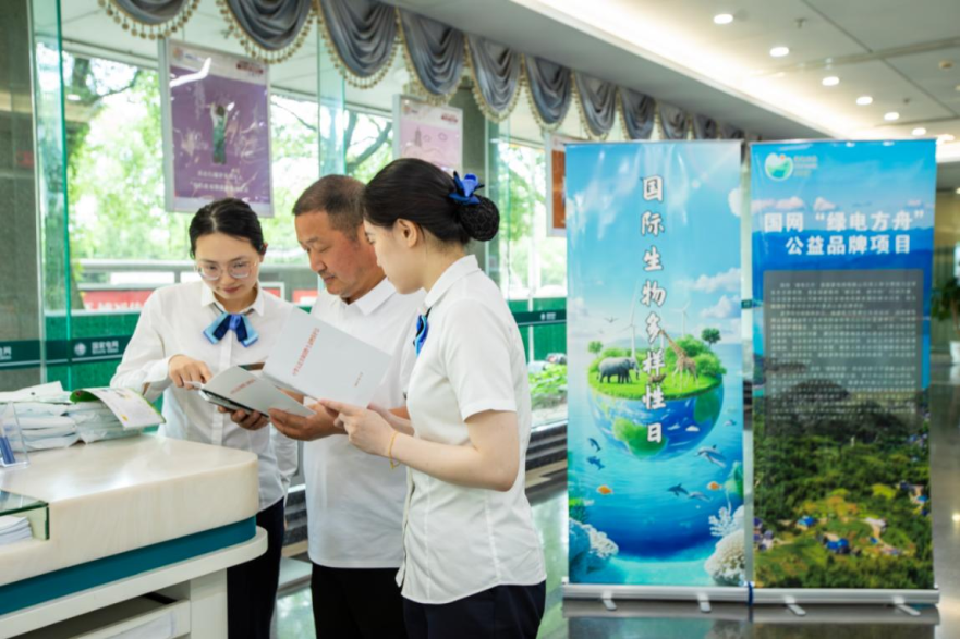 Taizhou, Zhejiang: Join “State Grid Green Ark Program” to Become Nature Guardians on International Day for Biological Diversity_fororder_图片3