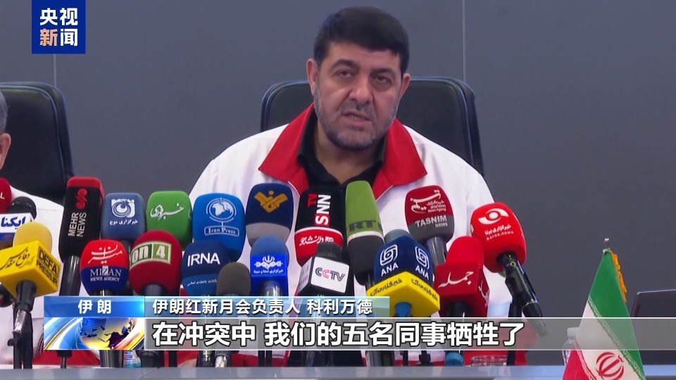 总台记者探访丨近半数遇难者都是儿童 以伊冲突中伊朗一居民楼遭袭倒塌