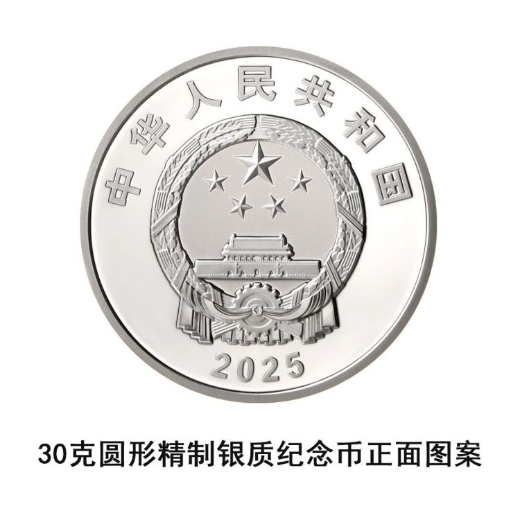 9月3日起央行陆续发行抗战胜利80周年纪念币 先睹为快