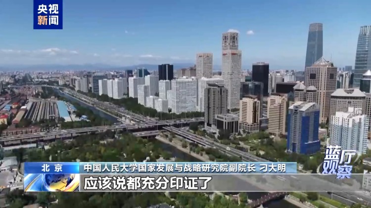 蓝厅观察丨美国总统特朗普将访华 关键时刻中美高层互动备受关注
