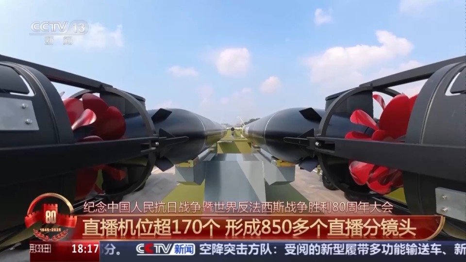 总台直播圆满成功 全景呈现纪念大会盛况