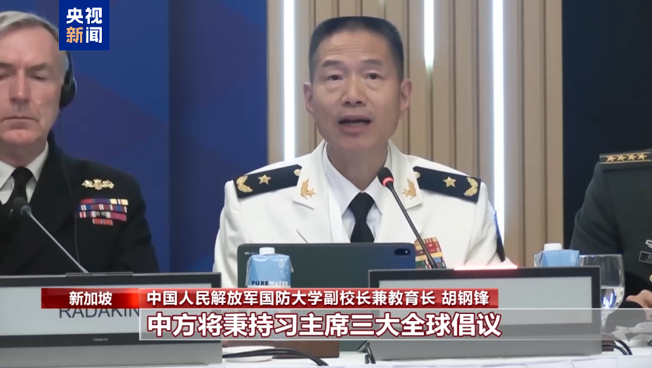 第22届香格里拉对话会闭幕 与会各方倡议合作应对挑战