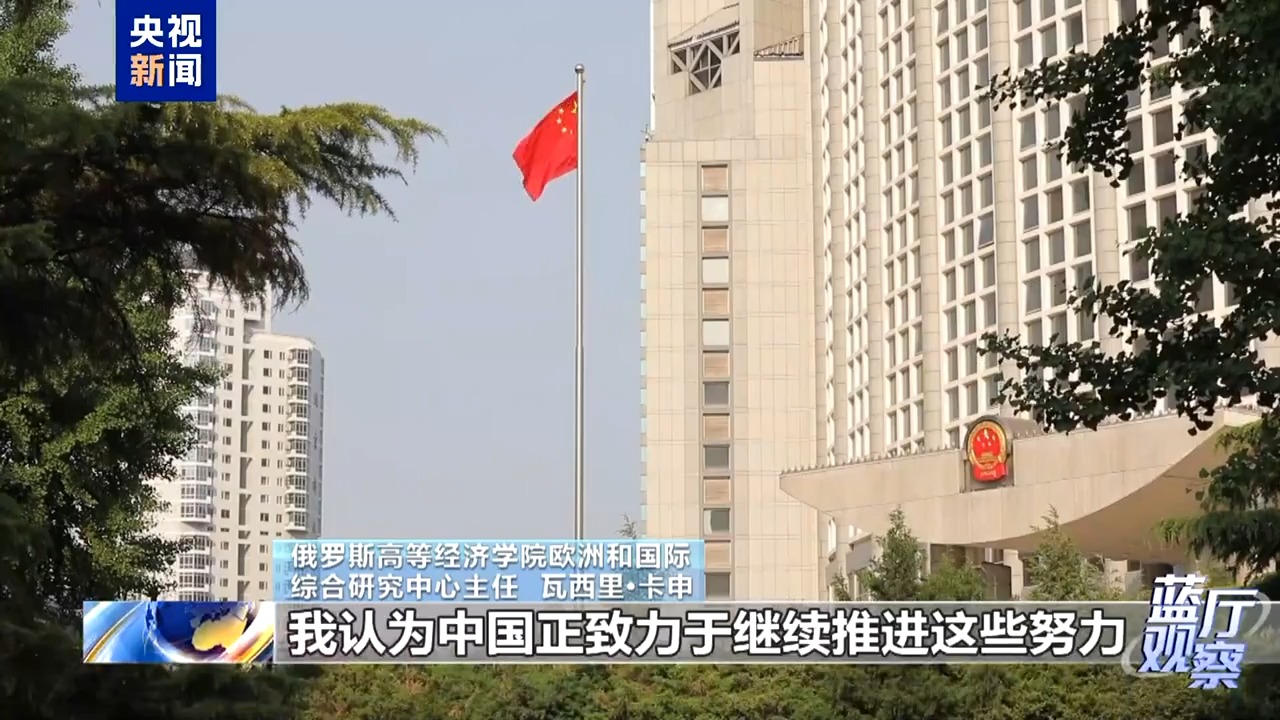 蓝厅观察丨全球安全倡议已写入140多份中外双多边文件