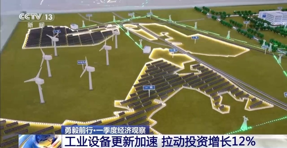勇毅前行·一季度经济观察丨制造业迈向“智造”新台阶