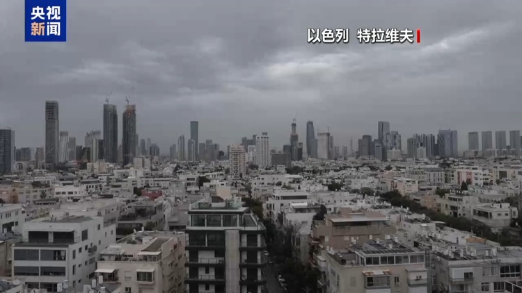 总台记者观察丨以方“胜利宣言”难掩战略困境 意在为应对停火布局