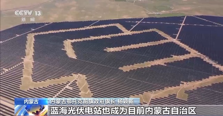 正式并网发电！建在采煤沉陷区的光伏电站有何不同？