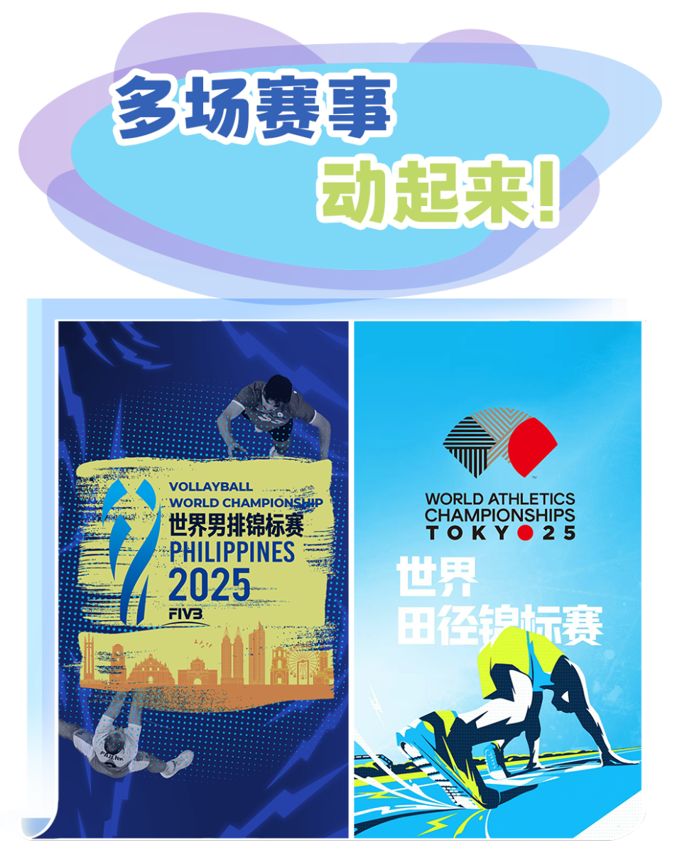 总台周看点丨向好，向新，向上