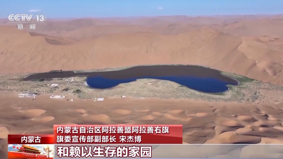 文化中国行丨奇峰、鸣沙、群湖、神泉……一起看沙漠中的“湖光山色”