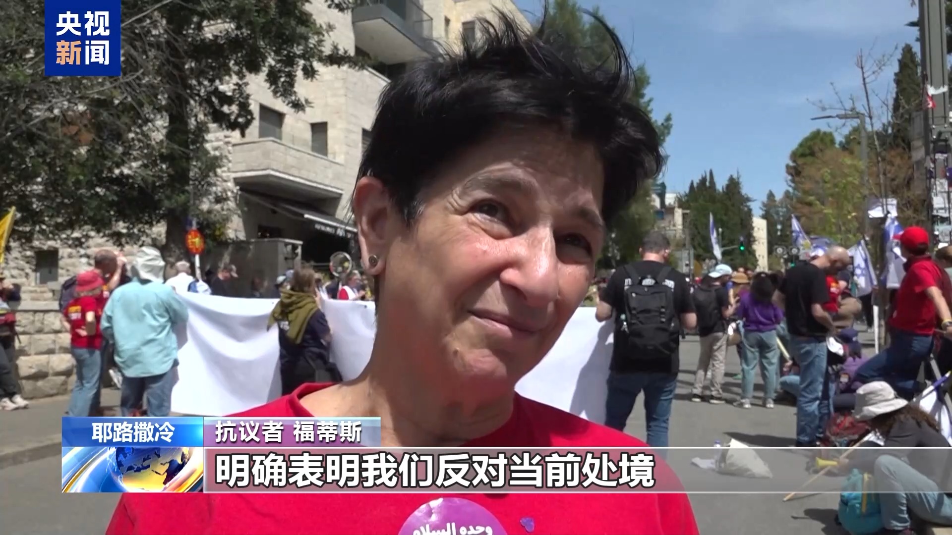 以色列多地民众抗议 要求现政府下台