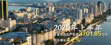 跟着总书记的考察足迹丨瞰海南