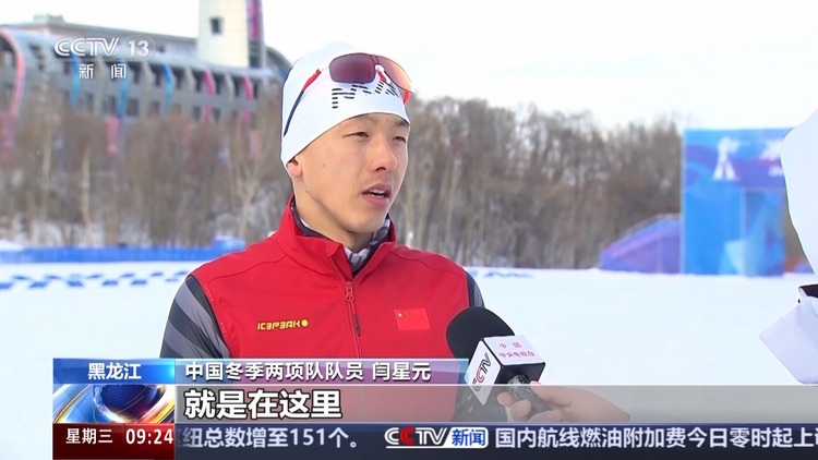 动静之间 冬季两项引燃雪上赛场