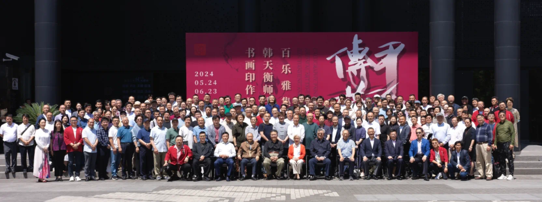 喜报｜韩天衡先生荣获“中国文联终身成就奖”