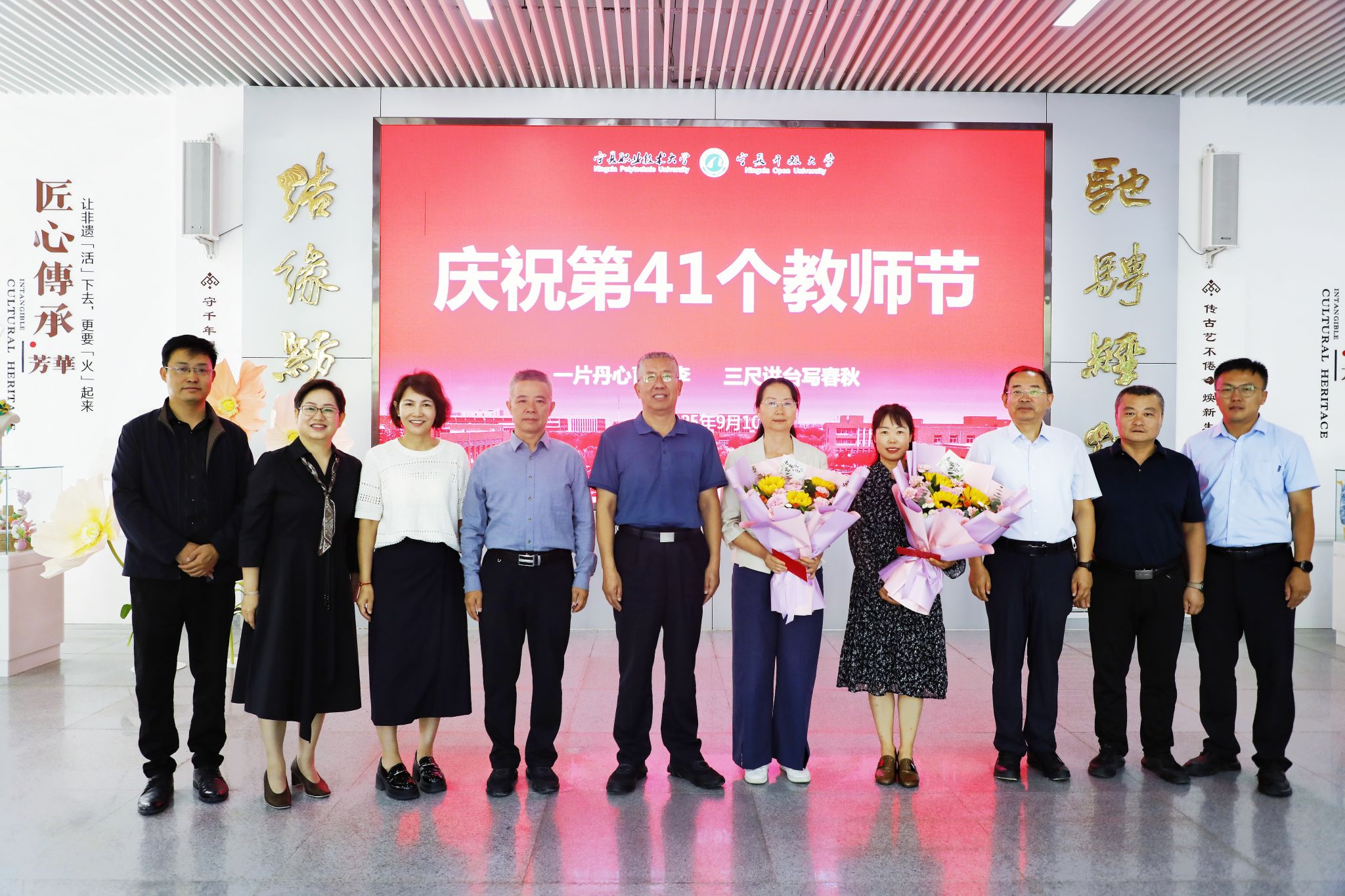 走访慰问传温情 尊师重教促发展——宁夏职业技术大学开展第41个教师节走访慰问活动