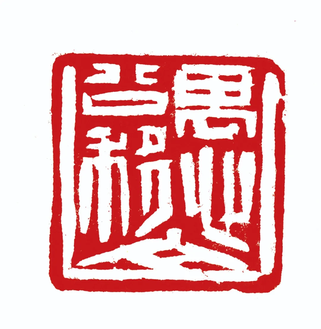 长绳系日——韩天衡先生专访录
