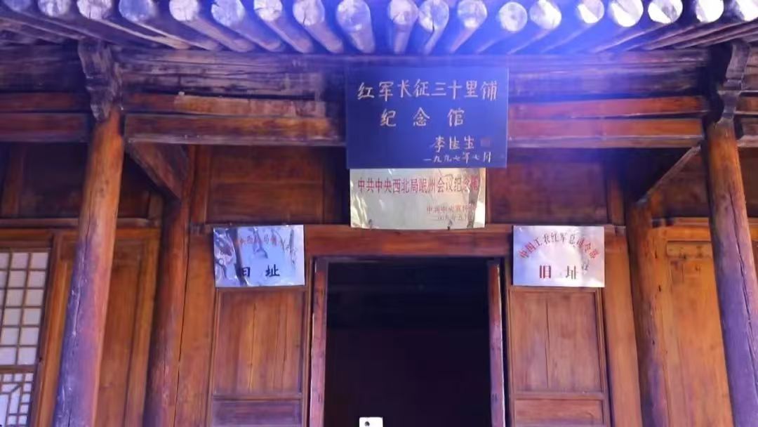探访岷州会议纪念馆：触摸红色历史 传承革命精神_fororder_0854cff65c5f597882139ea9630423b