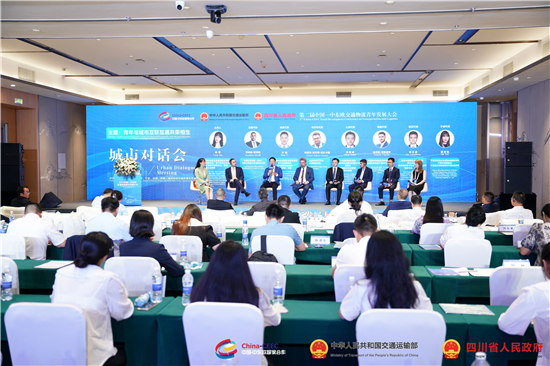 第二届中国-中东欧交通物流青年发展大会在四川宜宾举行