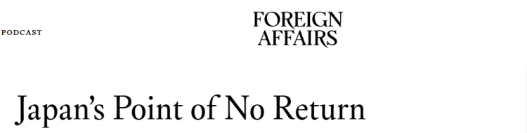 【世界说】野心昭然！日本安保情报军备多线推进“再军事化”招致国内外反对