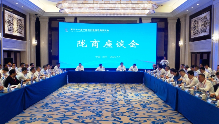 陇商聚力兰洽会：共话机遇 同谋甘肃未来发展新篇章_fororder_f1ddc581a468fd7d35578f449a7ab0e