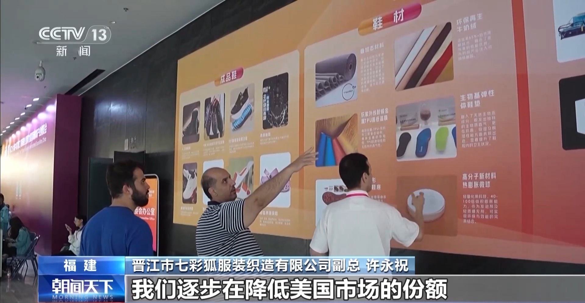 关税冲击如何应对？企业用更大的“朋友圈”来回答