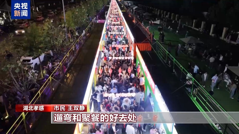 节日氛围感拉满 各地打造文旅消费新场景
