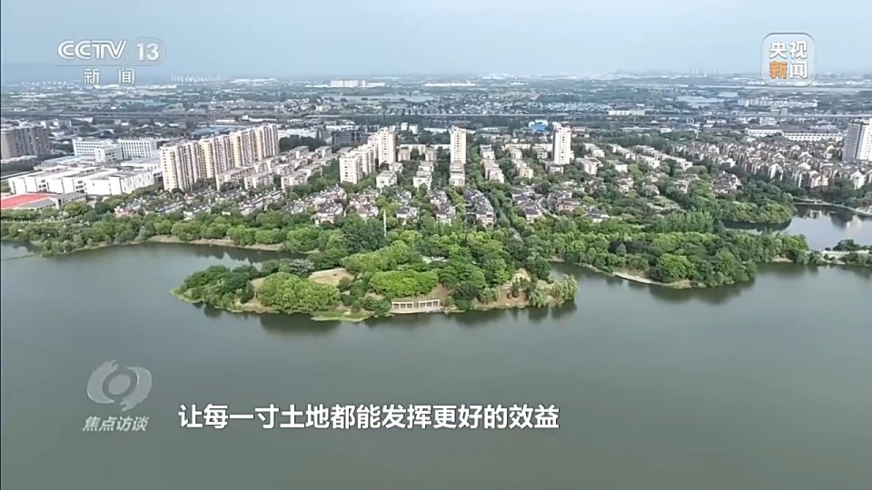 焦点访谈丨让土地“活”起来 因地制宜盘活存量低效用地