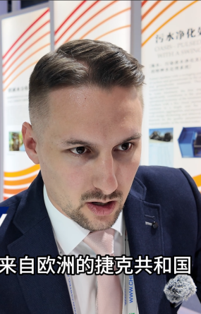 捷克科技企业代表：中国绿色发展成效显著 期待与中企深化合作共促科技进步_fororder_企业微信截图_20250513154218
